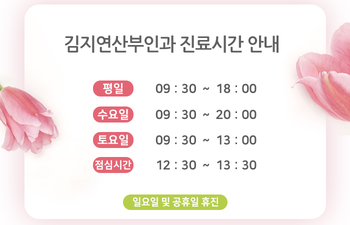 김지연산부인과 이미지