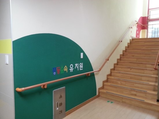풍동숲속유치원 이미지