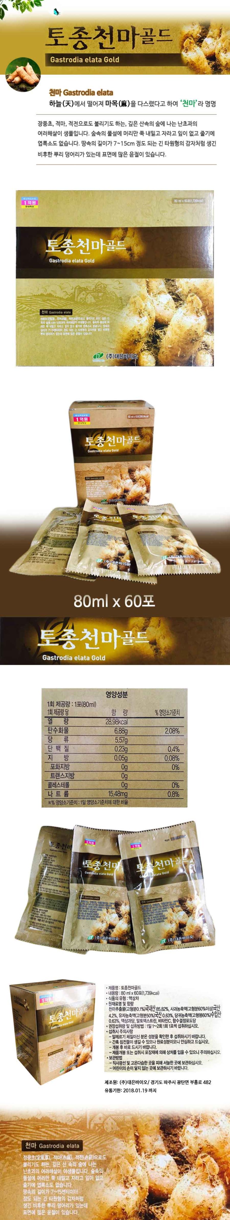 (주)대은바이오 이미지