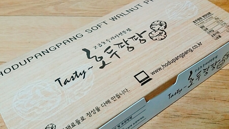 호두팡팡 이미지