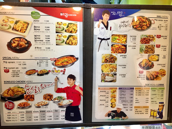 태권치킨 이미지