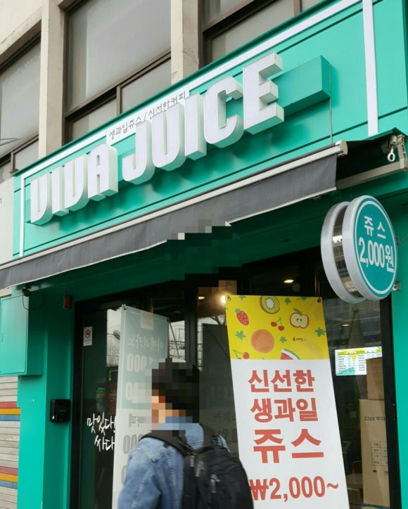 비바쥬스 이미지