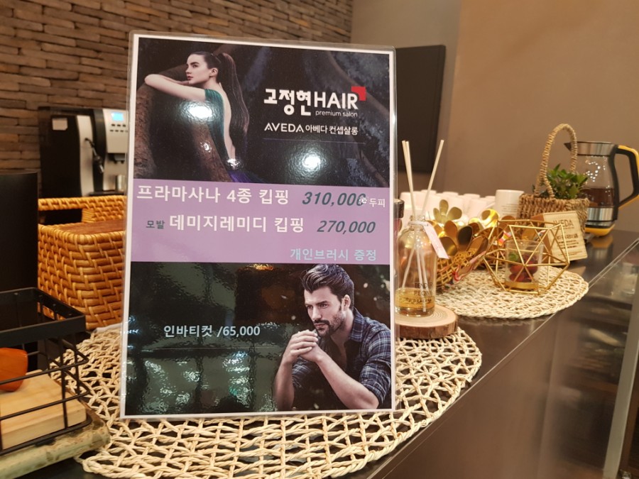 보연미용실 이미지