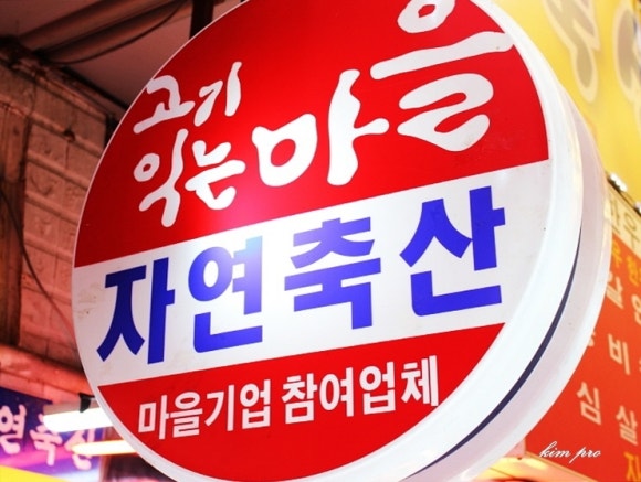 손큰집 이미지