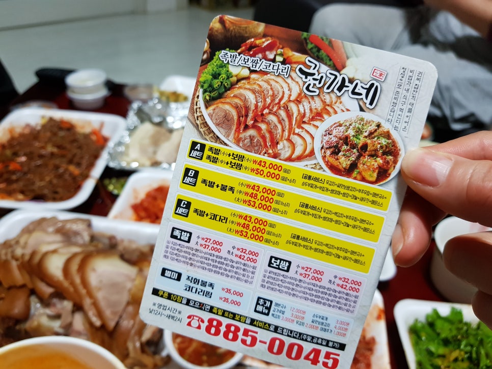 권가네족발보쌈 이미지