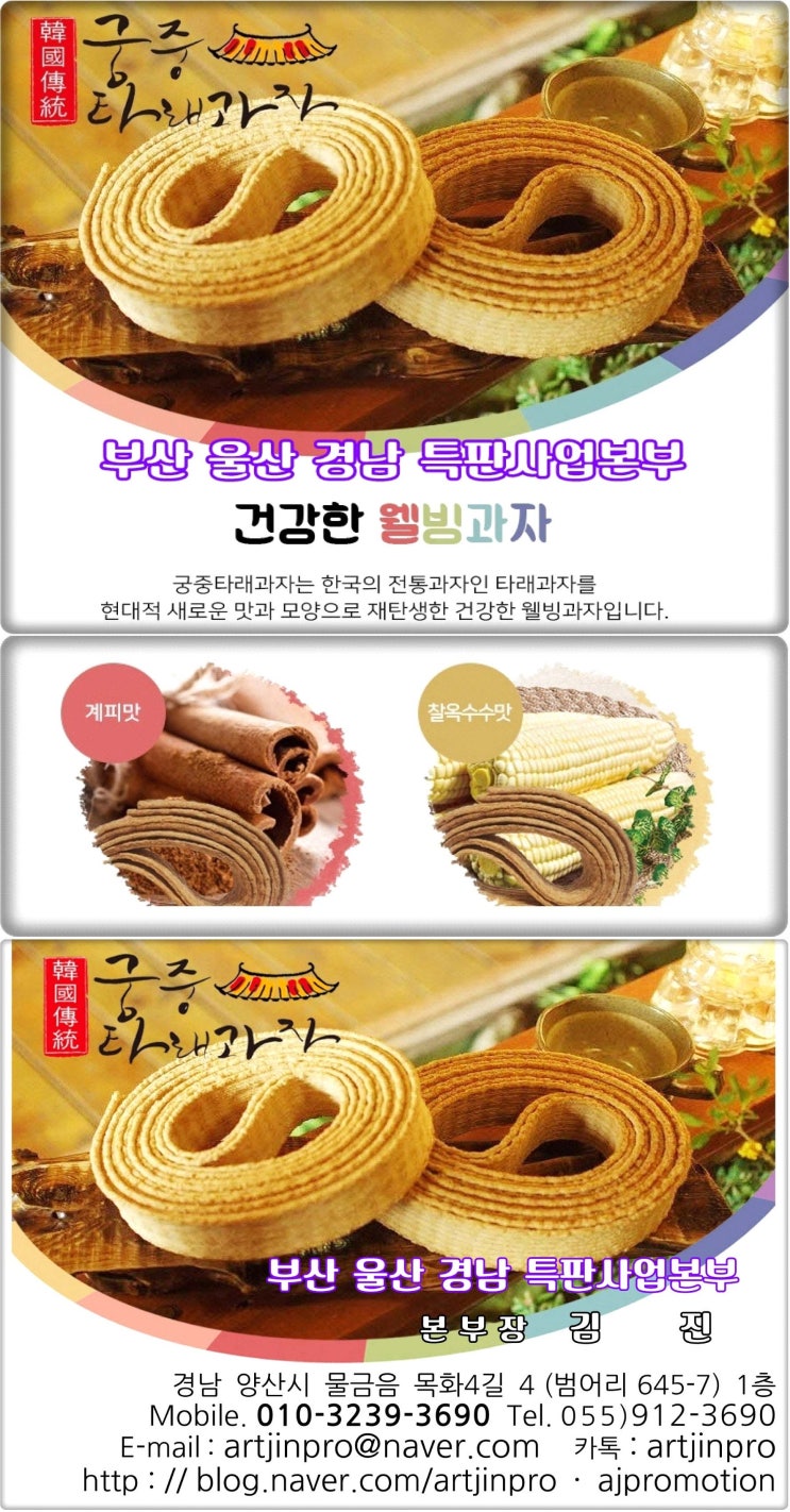 궁중타래과자 이미지