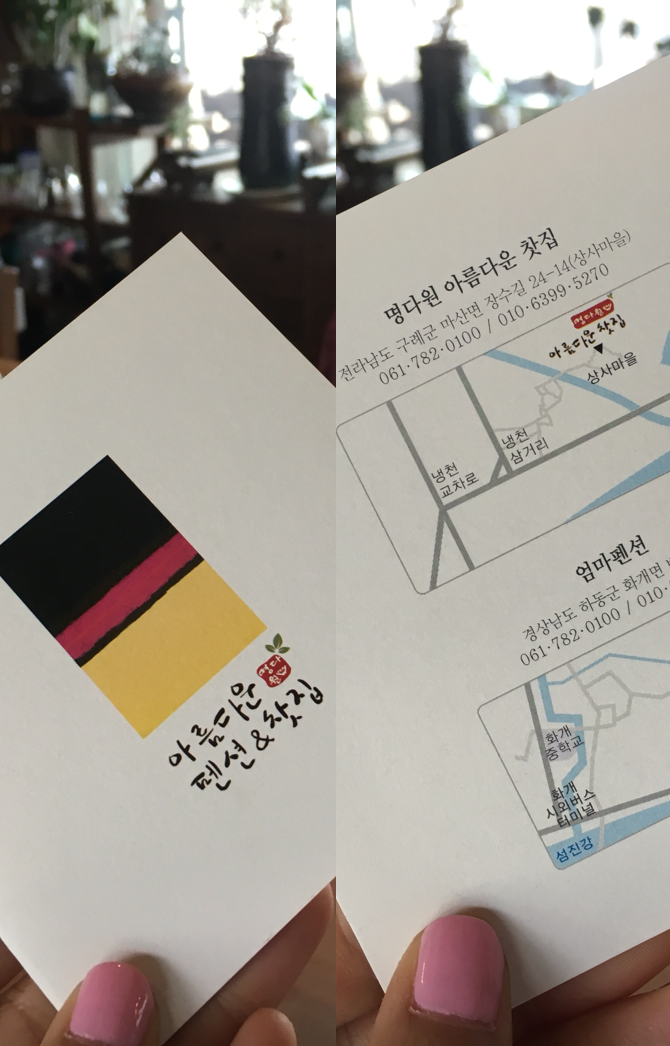 명다원 이미지