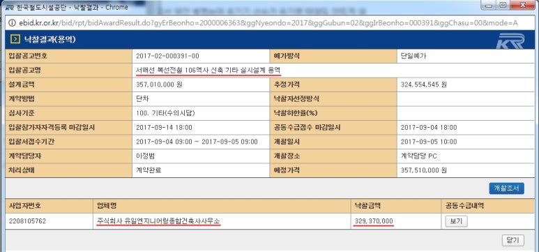 관보엔지니어링 이미지