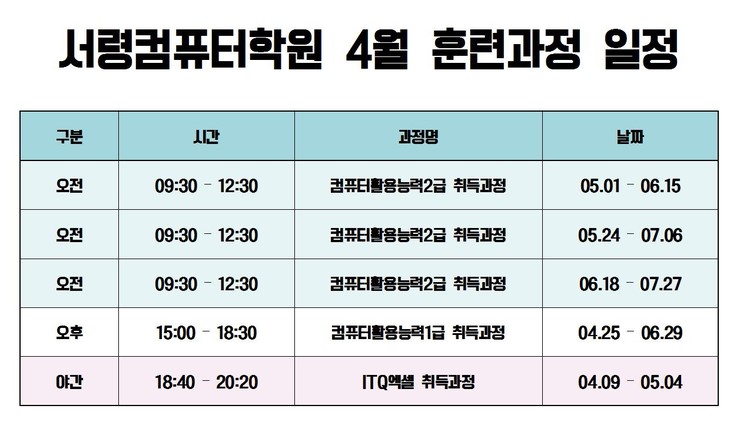서령컴퓨터학원 이미지