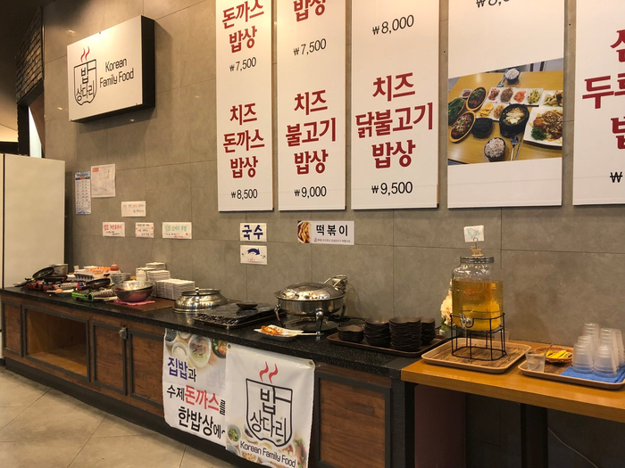 푸짐한밥상 이미지