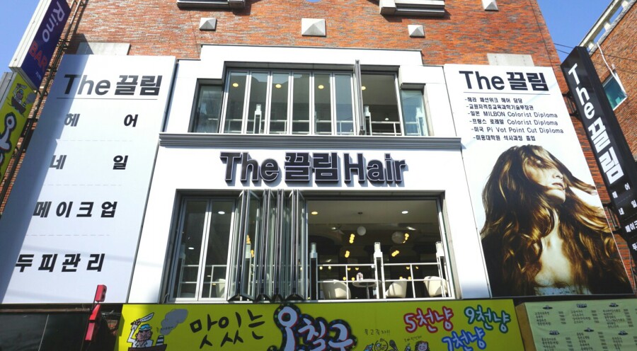 THE끌림헤어 이미지