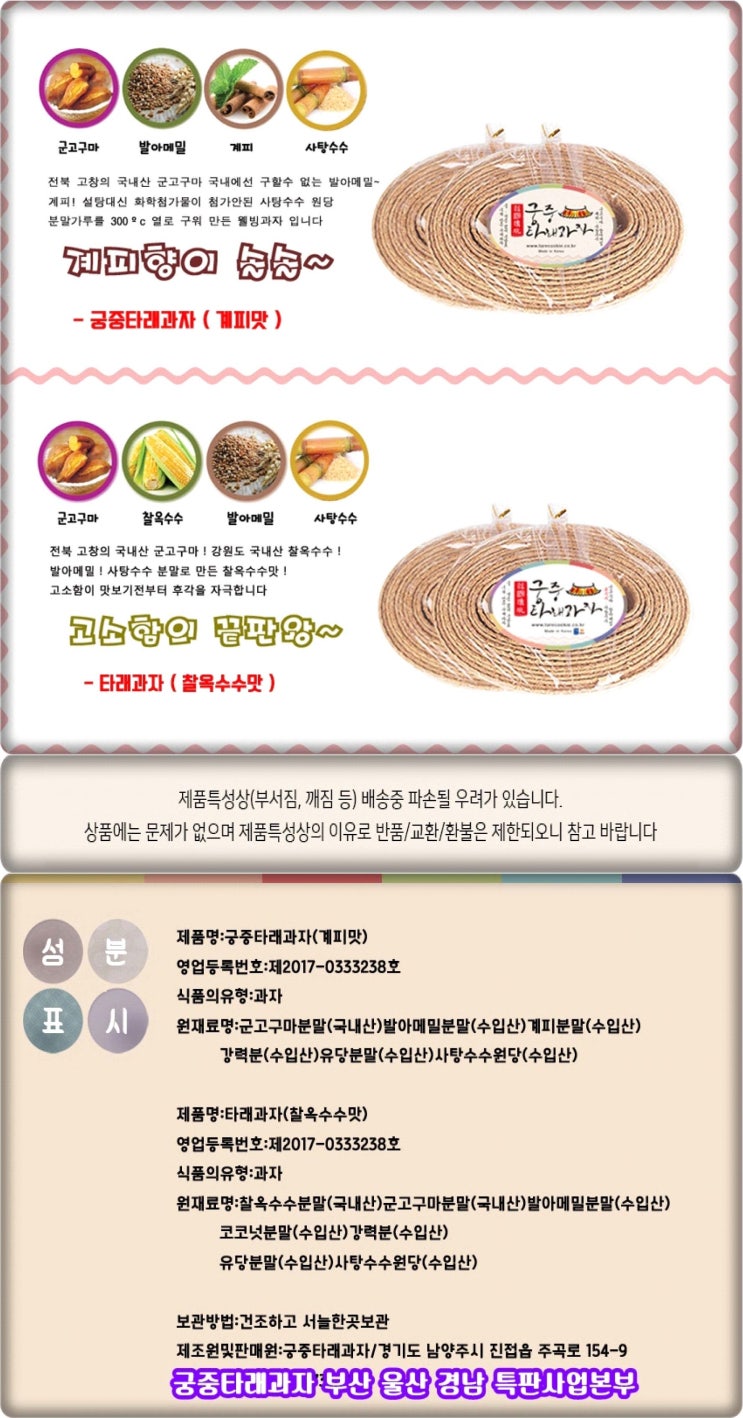 궁중타래과자 이미지
