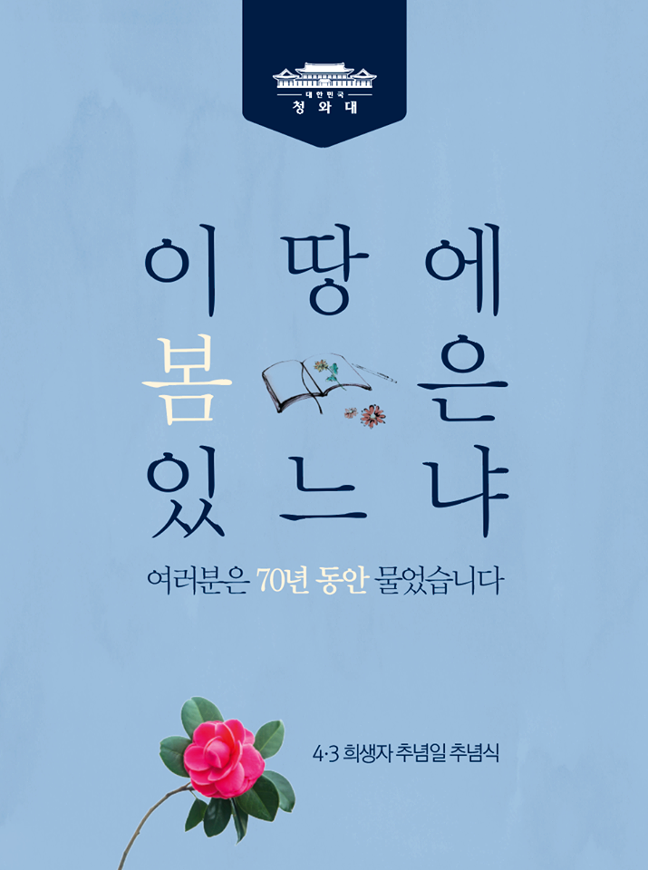 제주민예총 이미지