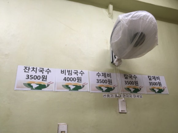 울릉분식 이미지