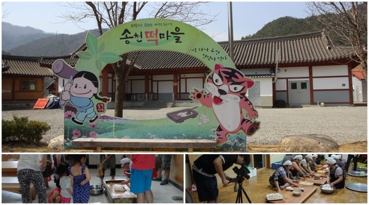 송천떡마을영농조합법인 이미지