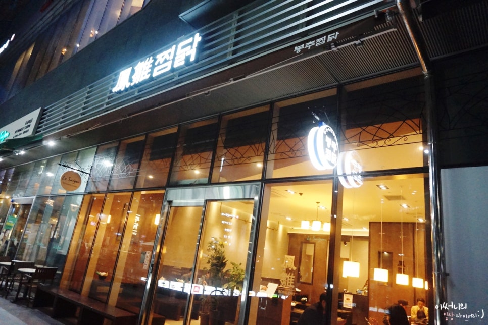 봉추찜닭구로지밸리몰점 이미지