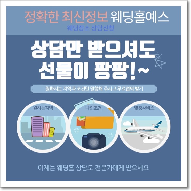 예스웨딩결혼정보 이미지