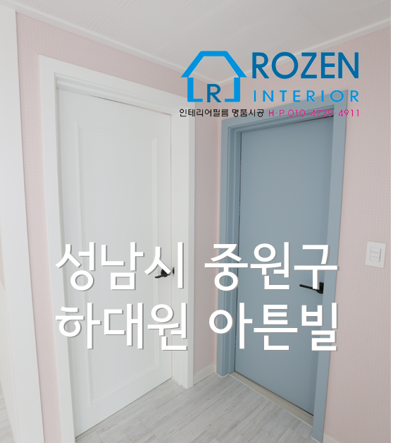 아튼빌인테리어 이미지