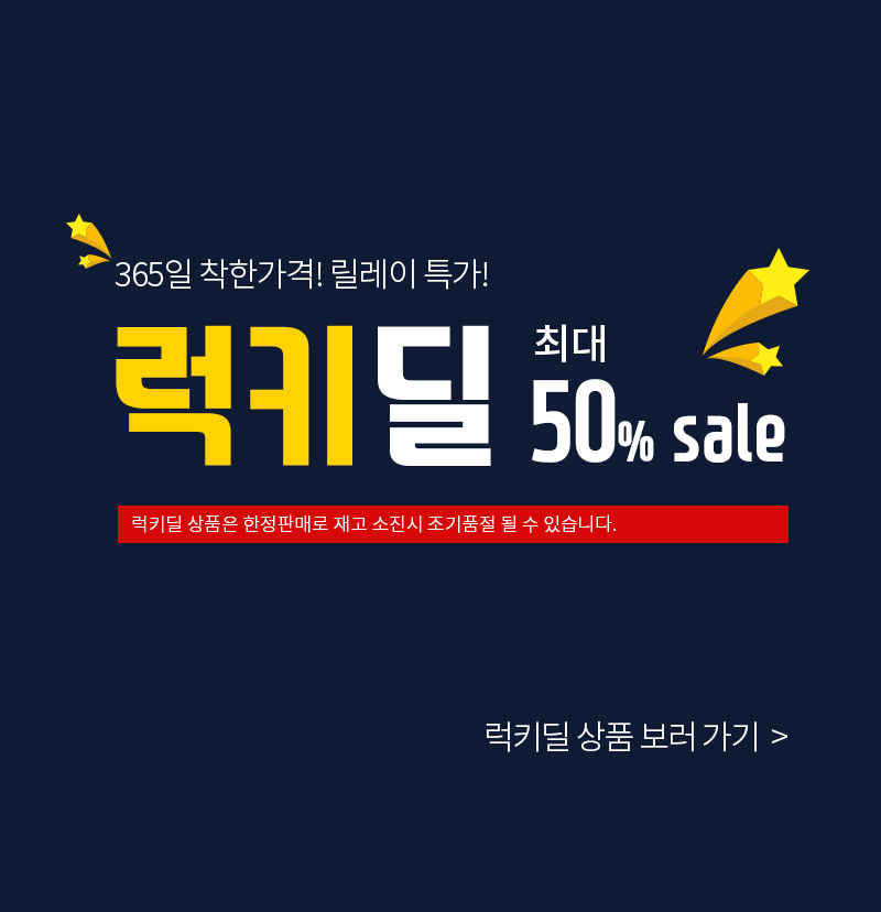 365착한가격 이미지