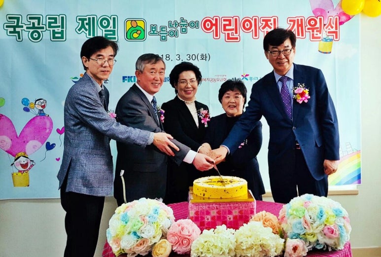 아이제일어린이집 이미지