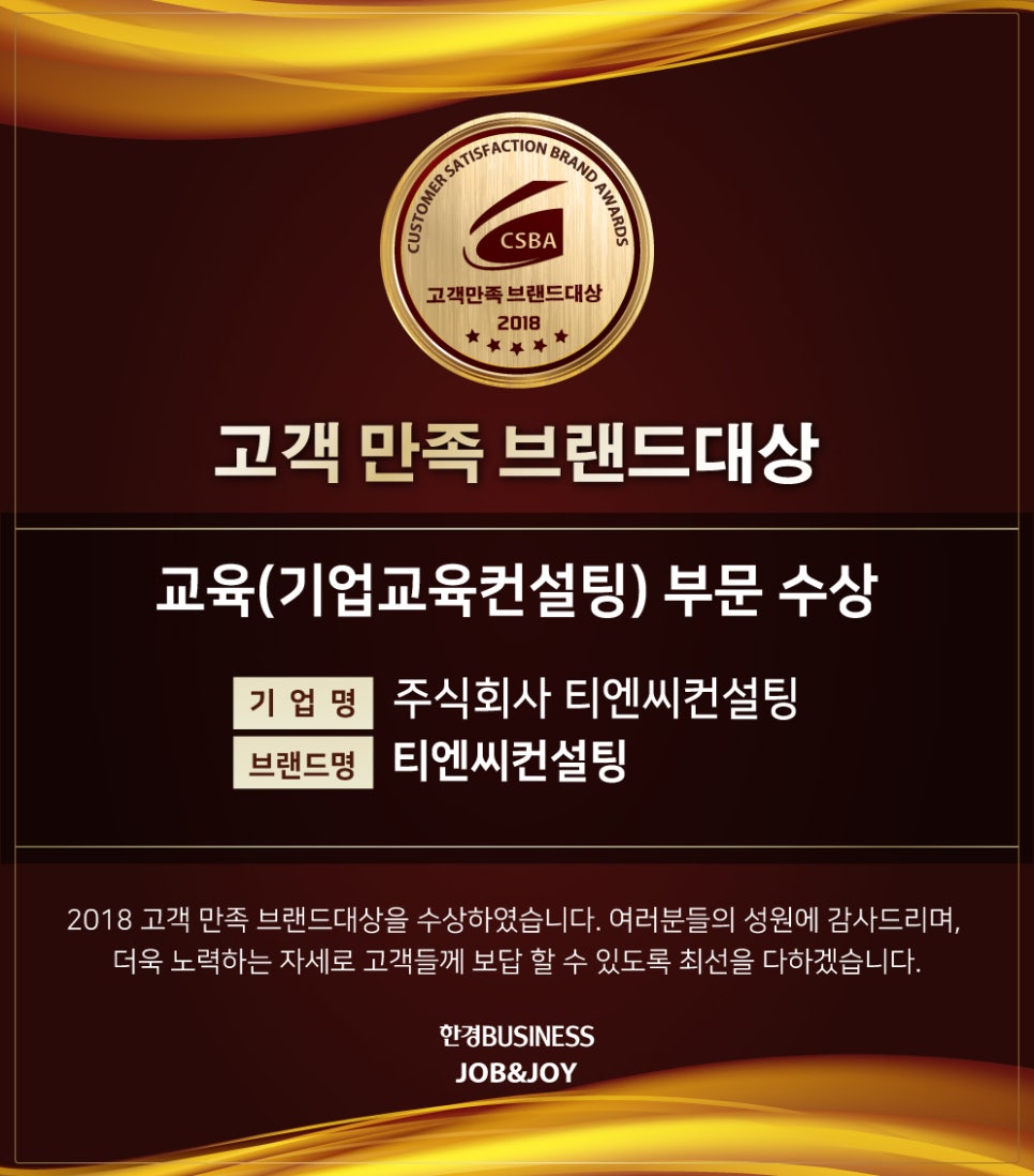 한국TNC 이미지