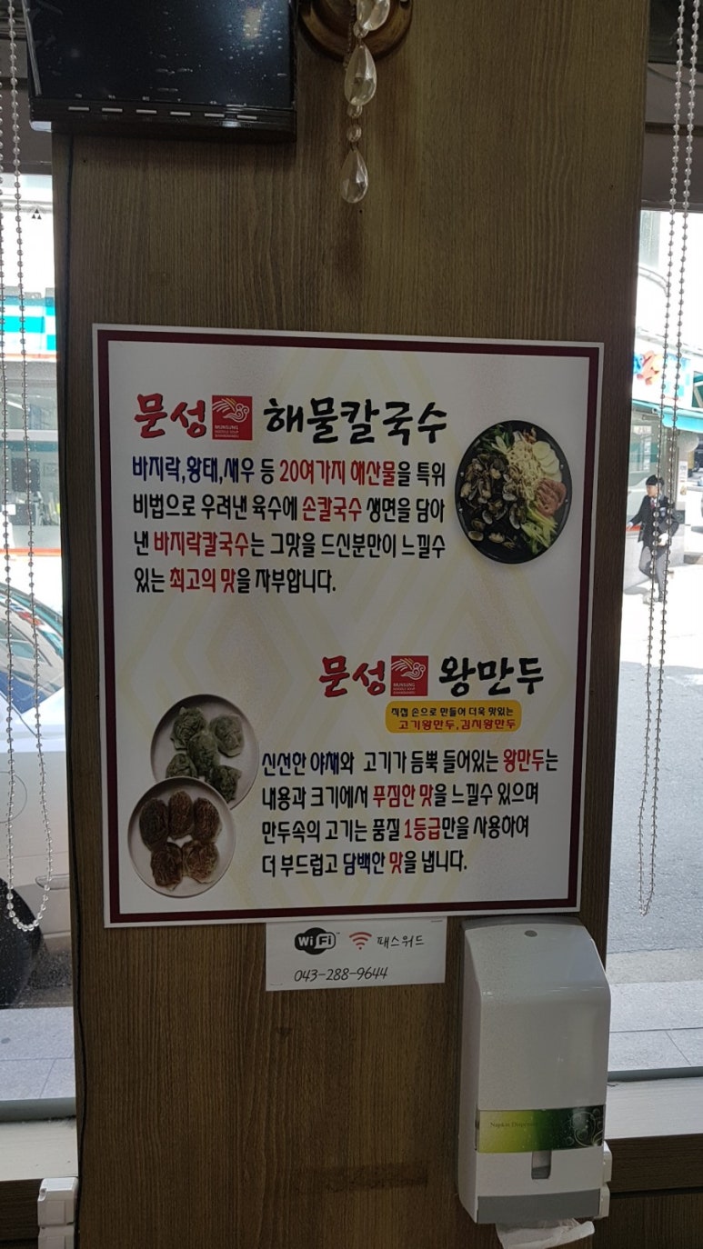 문성해물칼국수 이미지