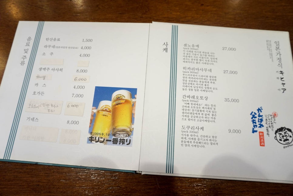 키햐아 연어&덮밥 이미지