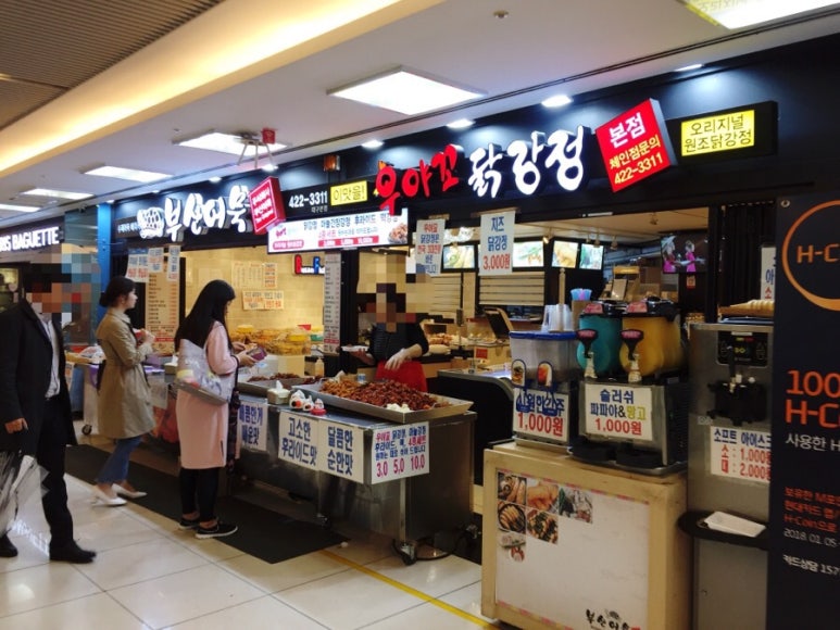 우야꼬닭강정 이미지