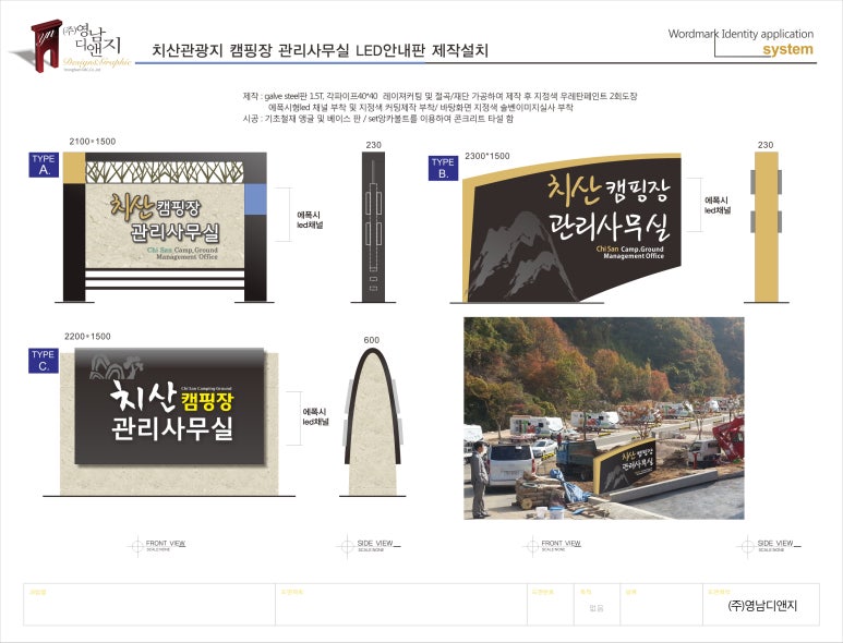 영남디앤지 이미지