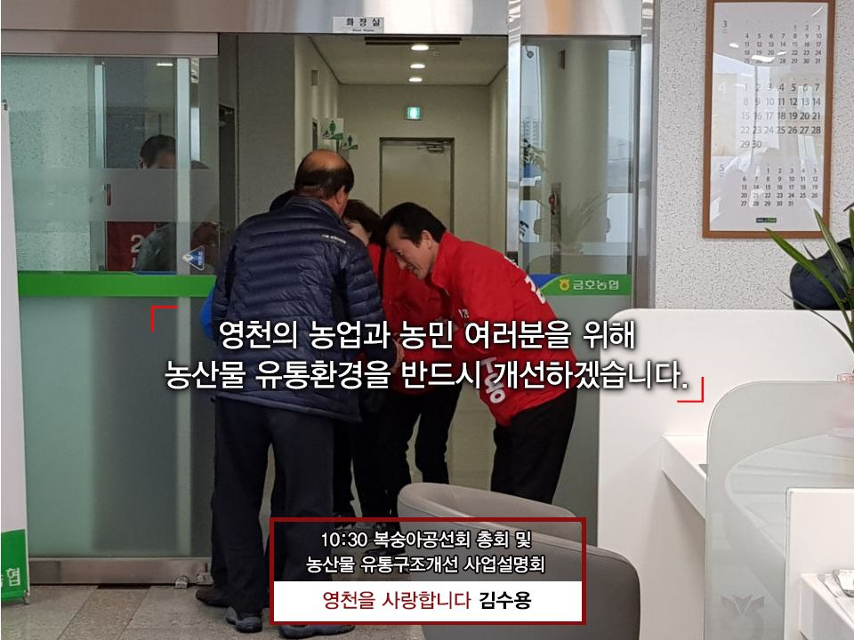 금호농업협동조합 이미지