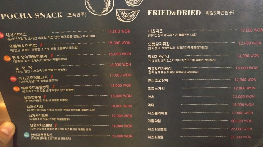 서양포차 이미지
