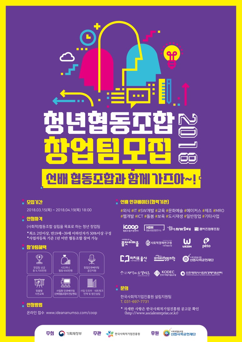 협동조합하랑 이미지