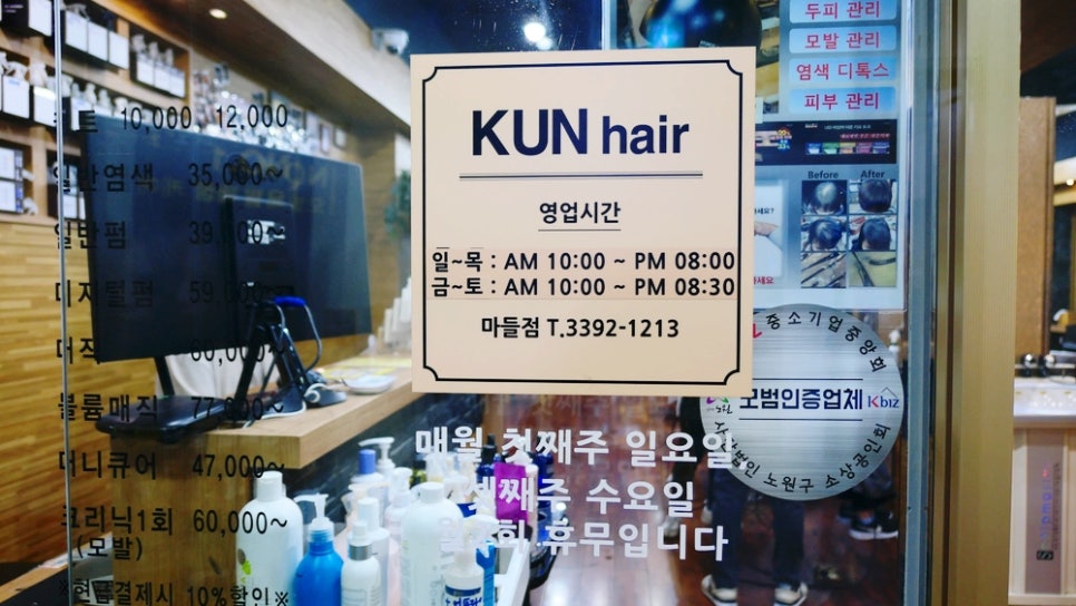 쿤헤어 이미지