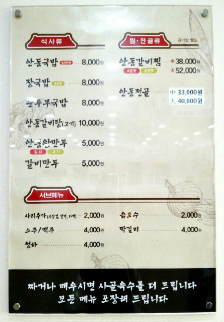 안동국밥(대부점) 이미지
