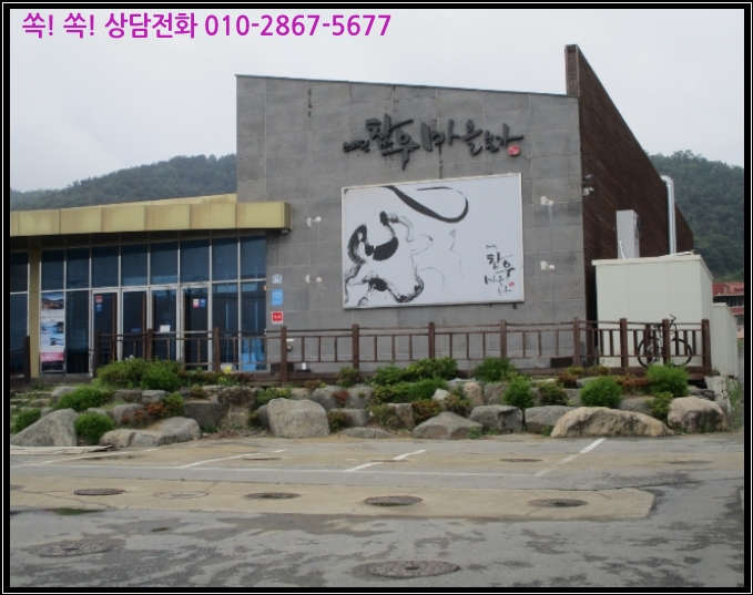 예천참우마을본가 이미지