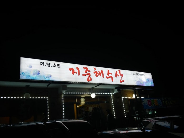 지중해수산 이미지