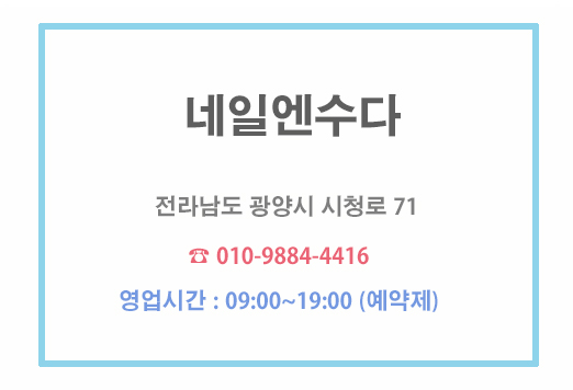 블링블링 네일샵 이미지