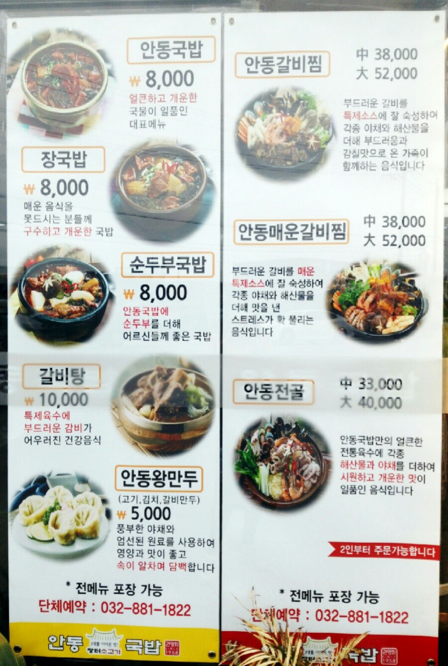 안동국밥(대부점) 이미지