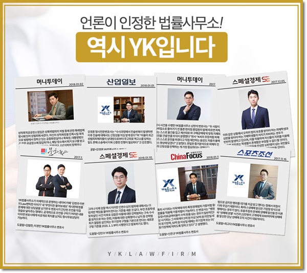 전문법률사무소 이미지