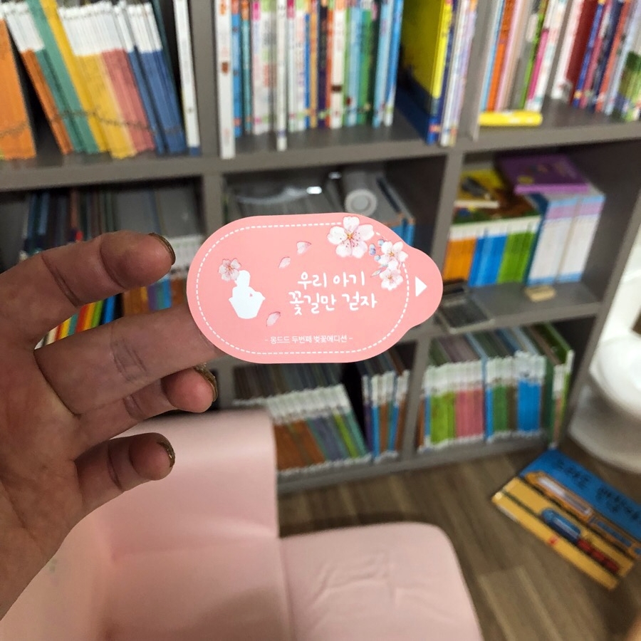 꽃몽드드 이미지
