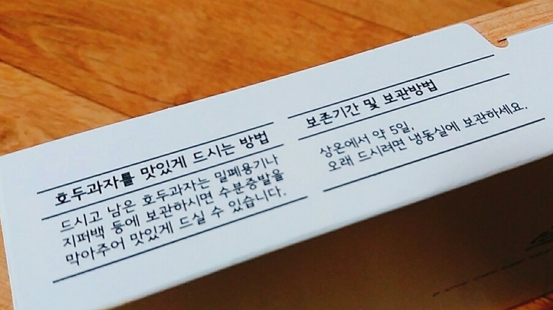 호두팡팡 이미지