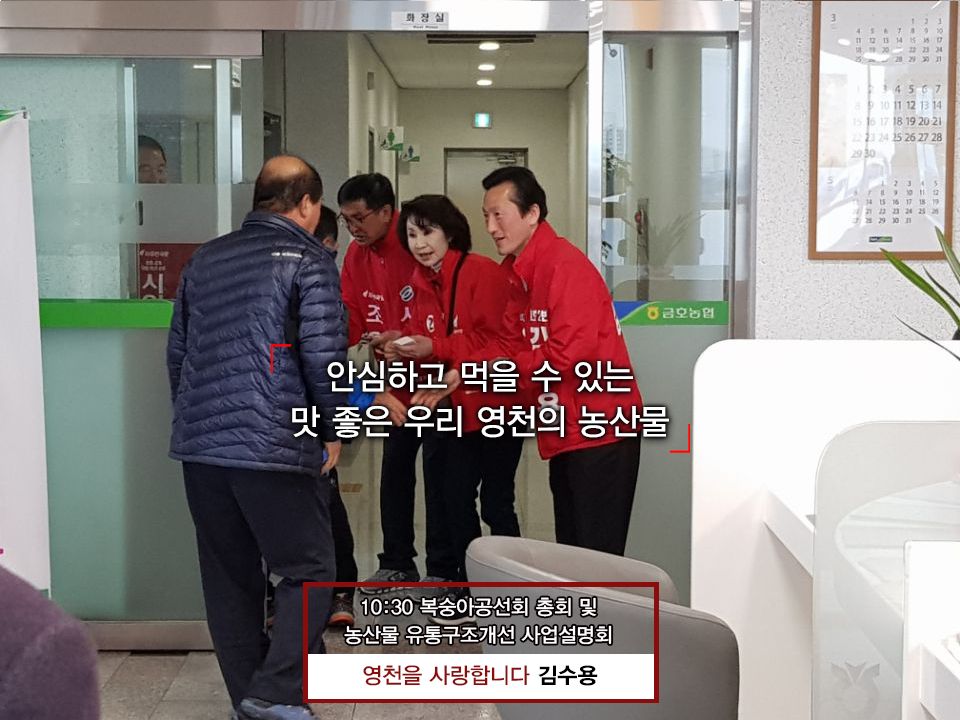 금호농업협동조합 이미지