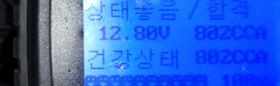 극동밧데리 이미지