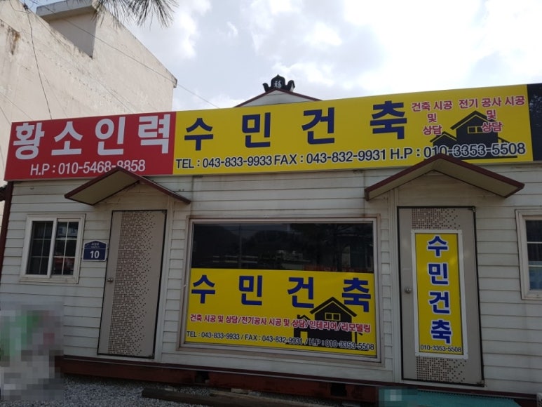 황소인력 이미지