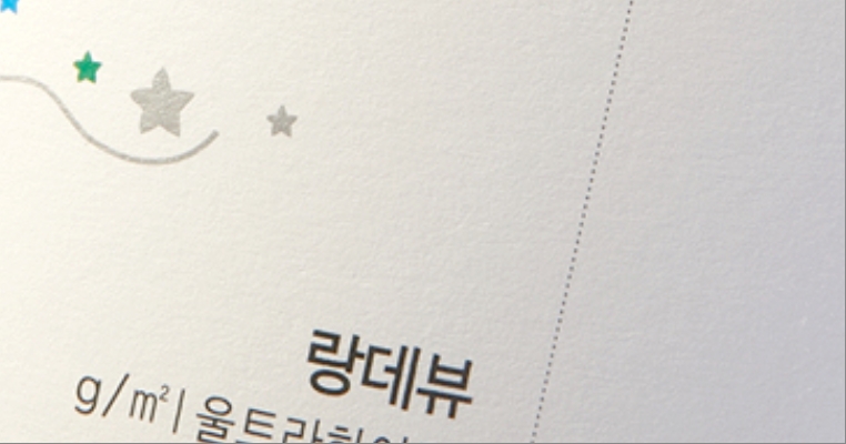 랑데뷰 이미지