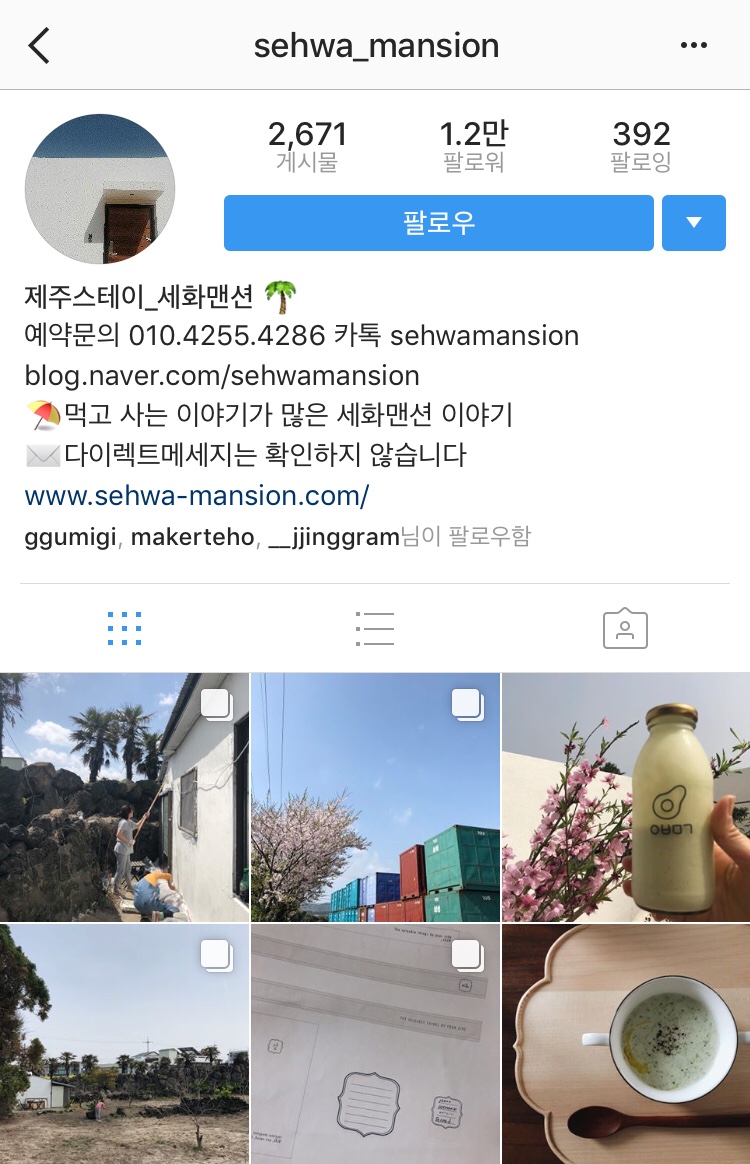 세화맨션 이미지