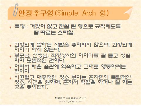 (주)한국인성교육개발원 이미지