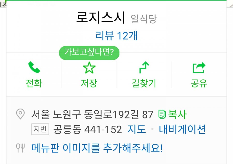 스시로지 이미지