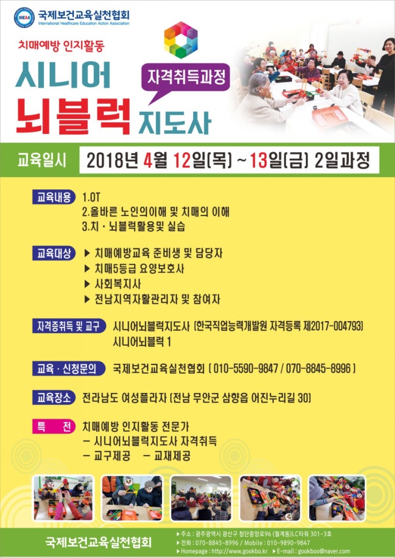 전남무안지역자활센터 이미지