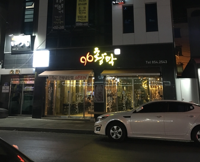 96황막 이미지
